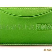 供应皮制信用卡套