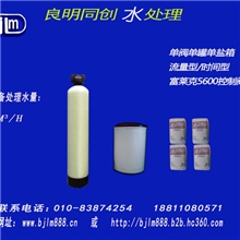 供应2T全自动软化水设备