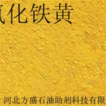 河北石家庄铁黄含量99%，铁黄价格，铁黄厂家