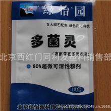 多菌灵10克