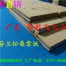 正品芬兰西活白松木桑拿板/干蒸房体板/耐高温桑拿板/厂家直销