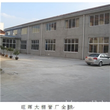 大棚骨架、连栋大棚骨架、连栋温室骨架