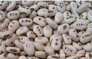 创意新奇特植物种子爱情魔豆神奇魔豆新奇特家居礼品小玩意