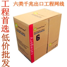 六类网线#56305高六类线千兆网线6类网线超6类网线
