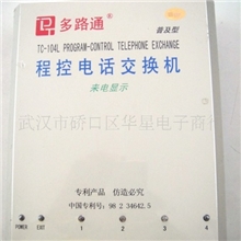 【特价优惠】普及型程控电话交换机电话分机扩容设备1拖4交换机