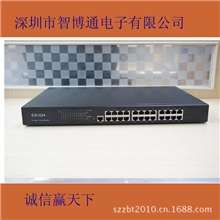 24口千兆（1000M）楼道型，网吧型交换机，