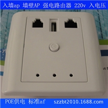150M86盒子用小型酒店宾馆入墙AP220v强电路由器墙壁AP