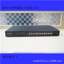 24口+2sf口千兆网络交换机、1000M二层管理型交换机机架式可oem