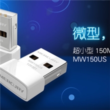 水星MW150US超小型150M无线USB网卡新品上市