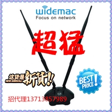 2012最新云网卡双天线超强悍信号王联通电信移动WLAN接收器