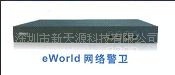 全面审计精确控制所有网络行为-网络警卫