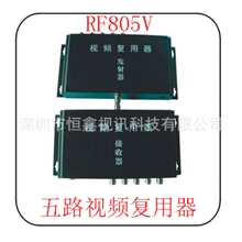 厂家直销：4路纯视频复用器