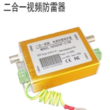 双向视频防雷器