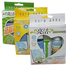 原装亮洁三件套清洁套装屏幕清洁剂5套起批支持支付宝交易