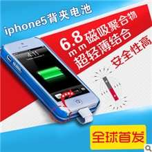 正品苹果5专用移动电源iphone5充电宝磁吸超薄充电宝厂家批发