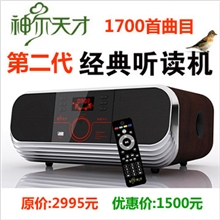 正品神尔天才国学机神尔天才听读机批发小天才早教机点读机包邮