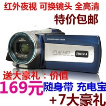 RICH/莱彩HD-A210数码摄像机红外夜视全高清家用DV遥控可换镜头