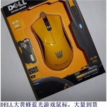 DE大黄蜂蓝光游戏有线鼠标鼠标批发电脑配件批发厂家直销