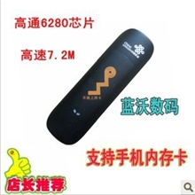 中国联通无线上网卡7.2M3G上网卡支持win8支持所有平板电脑