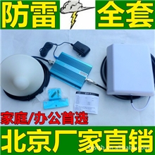防雷厂家直销TB980升级全套装手机信号放大器手机信号增强器