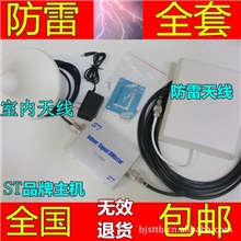 【完美ST品牌全套】防雷包邮手机信号放大器套装手机信号增强器