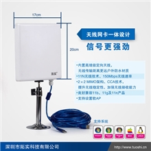 销量第一拓实WLAN接收器全国供应大功率cmcc接收器