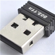 【厂家直供】150M迷你usb无线网卡ap路由wifi发射器wlan接收器