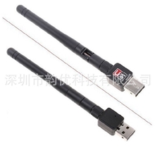 公模中性150M穿墙覆盖型无线高速上网卡WIFI无线接收发射器厂家