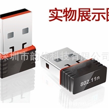 价格风暴mini款全球最小无线网卡随身wifi发射器接收器