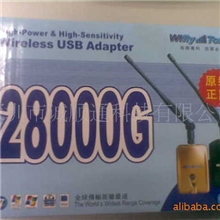 ［新品推荐］28000GWIFI3070L大功率无线网卡