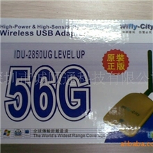 推出56G150M3070L大功率无线网卡