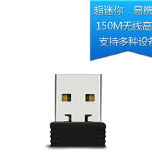 批发KLF-D10150M迷你USB无线网卡批发超小巧mini