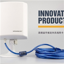 无线网卡室外CMCC增强WIFI信号WLAN台式机电脑无线接收器
