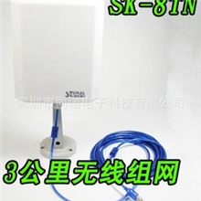SK-8TN150M无线AP无线网卡2.4Gwifi3070芯片大功率无线网卡