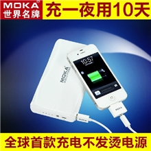 moka慕卡原装正品i678苹果移动电源10000-20000毫安充电宝