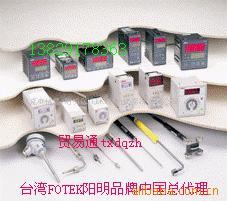 特价批发原装进口台湾阳明FOTEK品牌全系列温控器