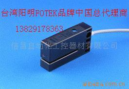 特价批发台湾阳明防水型U型光电开关SU-02RP