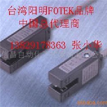 特价供应台湾阳明槽型U型标志型光电开关SU-07W