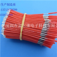 供应LED灯具灯饰高温硅胶线GU10灯头线