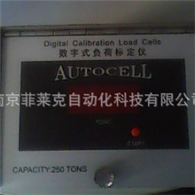 数字式吨位标定仪