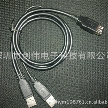 厂家专业供应USB双头+A母移动硬盘线2AM+AF连接线转换线