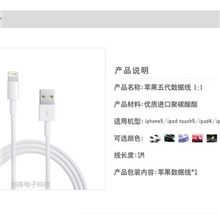 苹果手机数据线苹果5数据线IPADMINI充电线真机测试