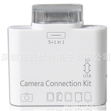 【诚信商家】供应性价比高优质iPad转五合一读卡器（图）