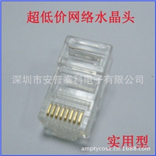 水晶头8p8p网线水晶接头生产厂家