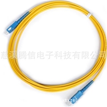 光纤跳线SC-SC-UPC光纤跳线电信级跳线单模单芯跳线供应商