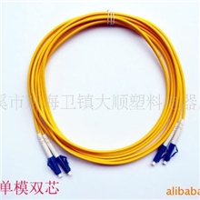 供应LC-LC光线跳线