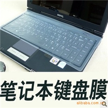 笔记本键盘通用保护膜键盘保护膜通用键盘保护膜KB膜