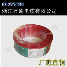 【厂家直销】1.5平方BV电线电缆弱电线照明电线空调电线家居电线