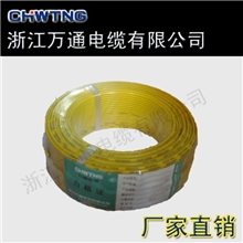 【厂家直销】弱电线环保耐火电线家居电线红绿蓝黄2.5平方BV电线