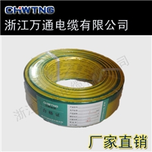 【厂家直销】6平方BV电线电缆照明电线弱电线空调电线家居电线